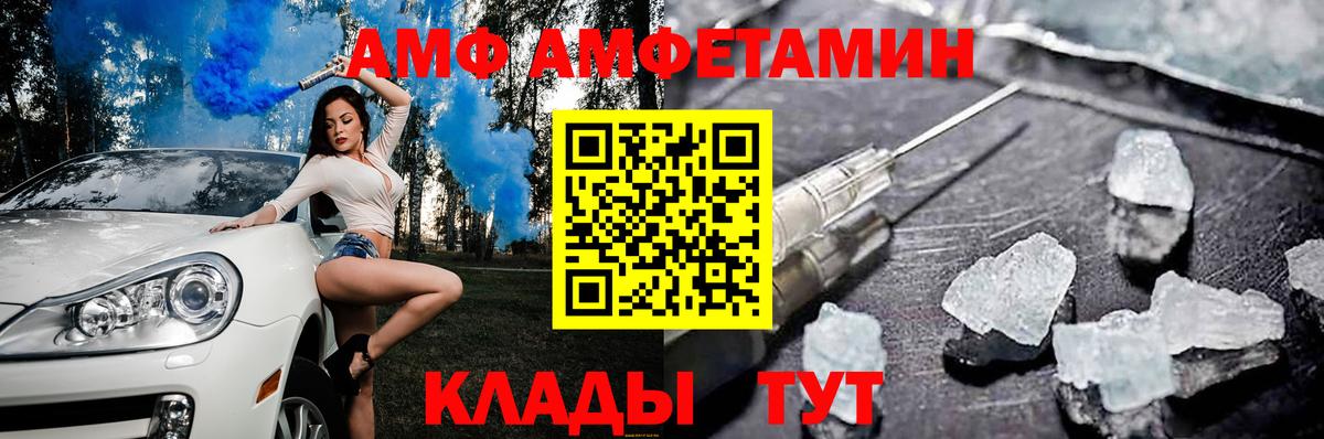Амфетамин  Амфетамин VHQ  Вход с VPN  Черняховск 