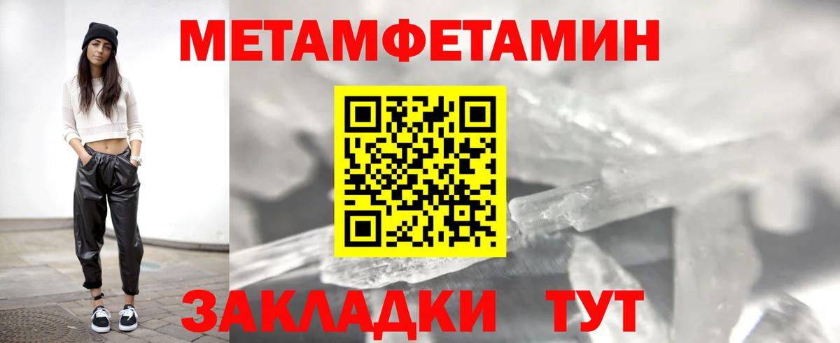 АМФЕТАМИН 97% Черняховск