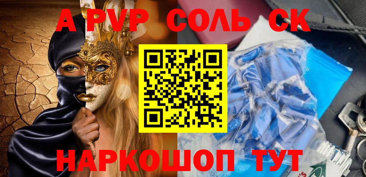 Alfa_PVP мука  закладка  Черняховск  Alpha-PVP Crystall  Вход с VPN  A PVP 