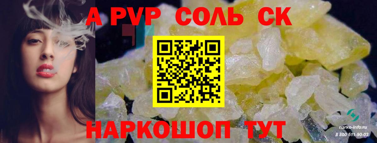 A-PVP СК Черняховск