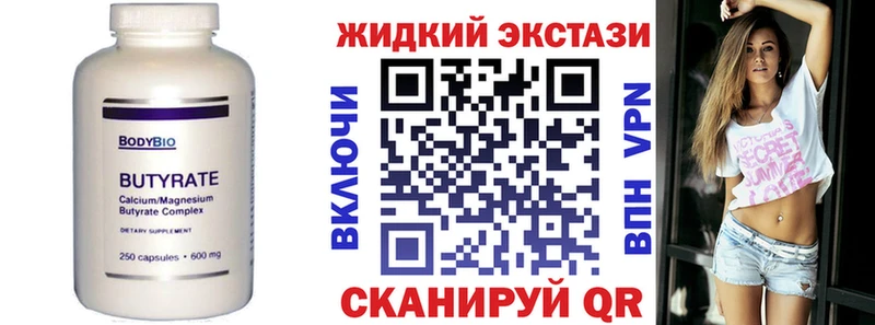 БУТИРАТ оксибутират  Черняховск 