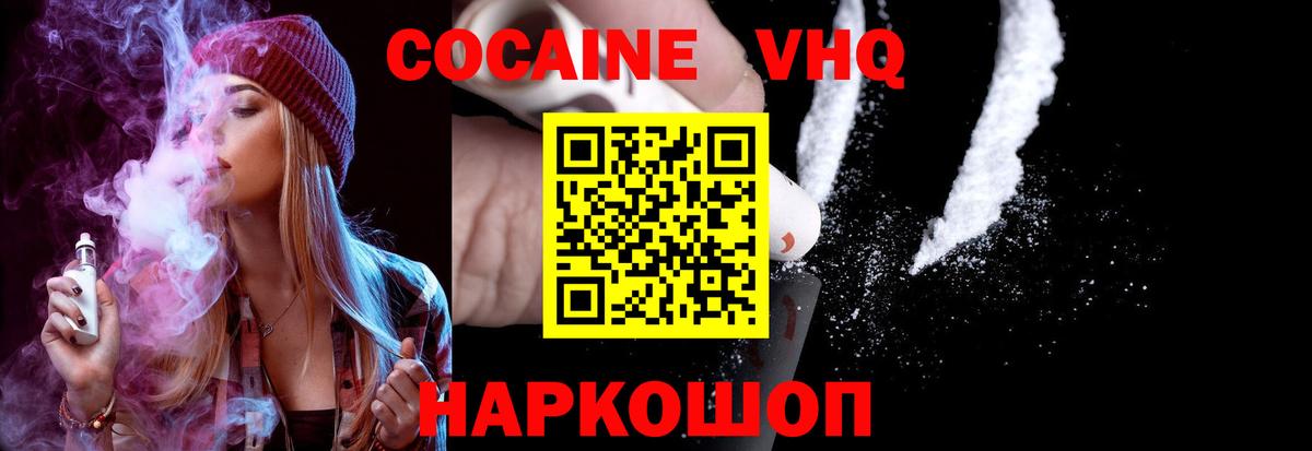 Cocaine 98%  COCAIN  КОКАИН Колумбийский  Черняховск 