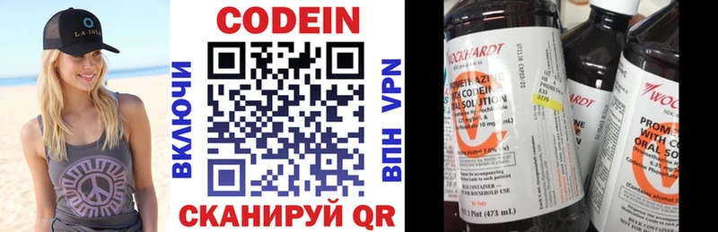 Codein напиток Lean (лин)  магазин продажи наркотиков  Черняховск 