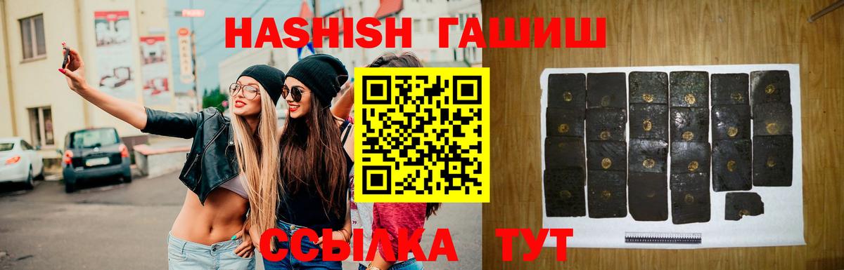 ГАШИШ убойный Черняховск