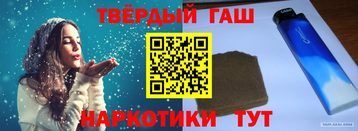 ГАШ индика сатива Черняховск