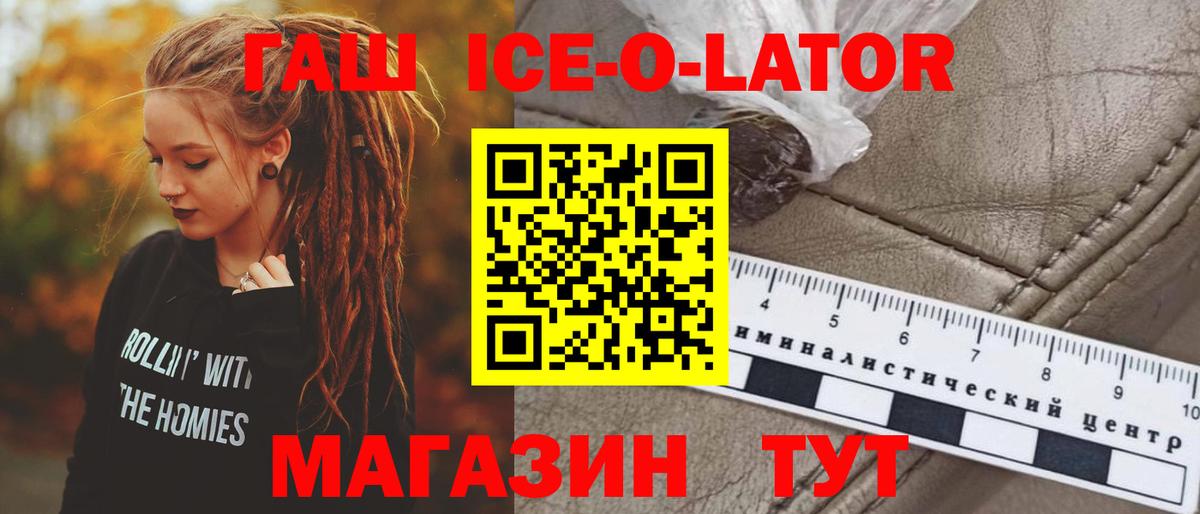 ГАШИШ убойный  Гашиш  Черняховск  Вход с VPN  ГАШИШ гарик 