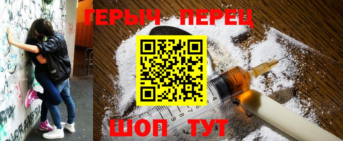 Героин Афган  Вход с VPN  Черняховск 