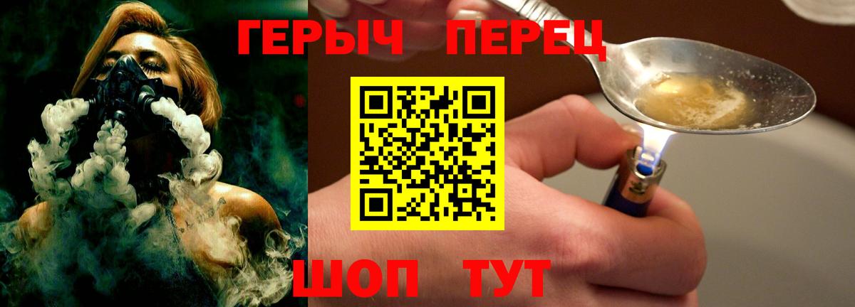 Героин Афган  Черняховск 