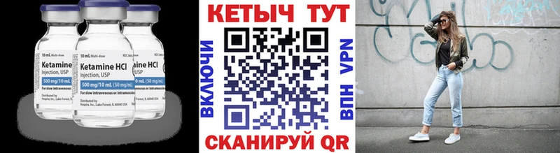 КЕТАМИН ketamine  купить наркотики цена  Черняховск 