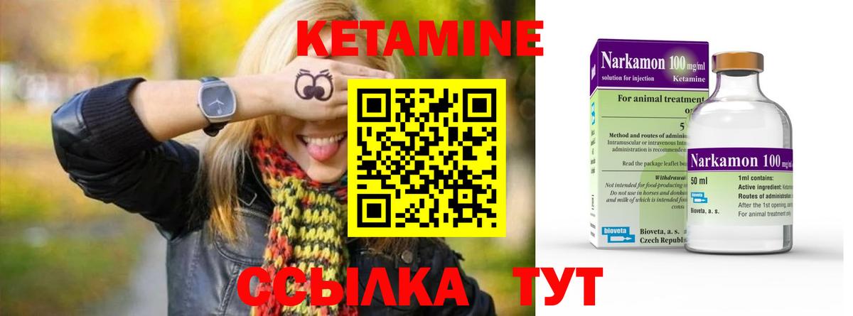 Черняховск  Кетамин ketamine  Вход с VPN  КЕТАМИН VHQ 