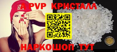 винт Северобайкальск