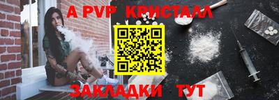 винт Северобайкальск