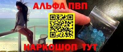 мескалин Волжск