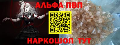 винт Северобайкальск