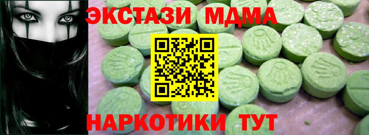 MDMA Molly  Вход с VPN  МДМА Molly  Черняховск 