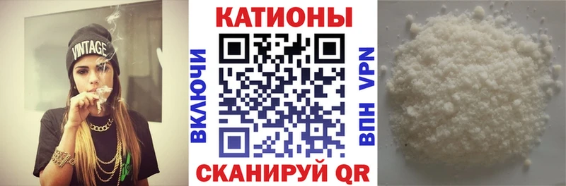 Меф мяу мяу  Черняховск 