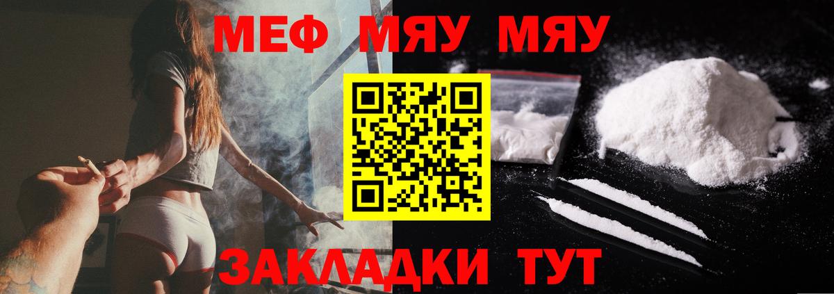 Меф  Черняховск
