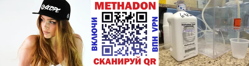 МЕТАДОН мёд  Черняховск 