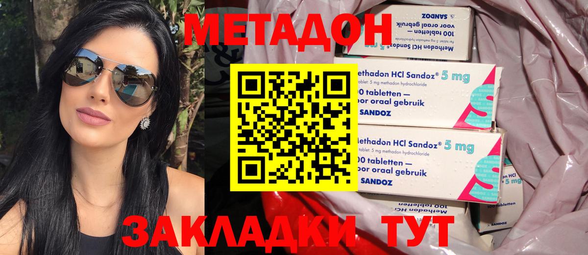 Метадон VHQ  Вход с VPN  Черняховск 