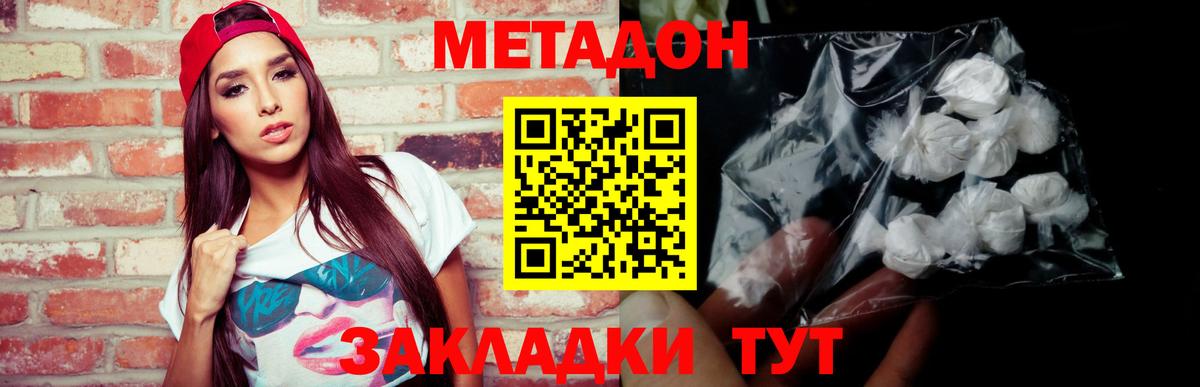 дарк нет Telegram  МЕТАДОН кристалл  Черняховск  МЕТАДОН белоснежный  mega как зайти 