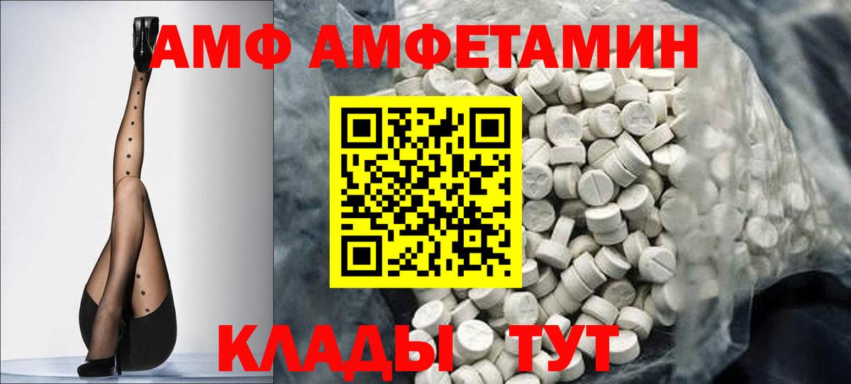 МЕТАМФЕТАМИН винт Черняховск