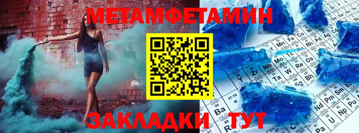 Метамфетамин винт Черняховск