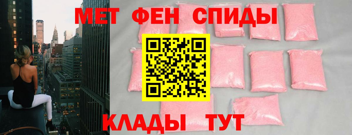 МЕТАМФЕТАМИН Декстрометамфетамин 99.9%  Черняховск 