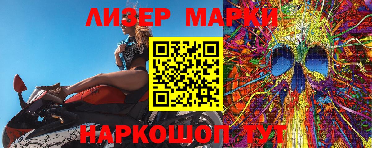 Марки NBOMe 1,5мг  Марки NBOMe 1,5мг  Марки N-bome  Черняховск 