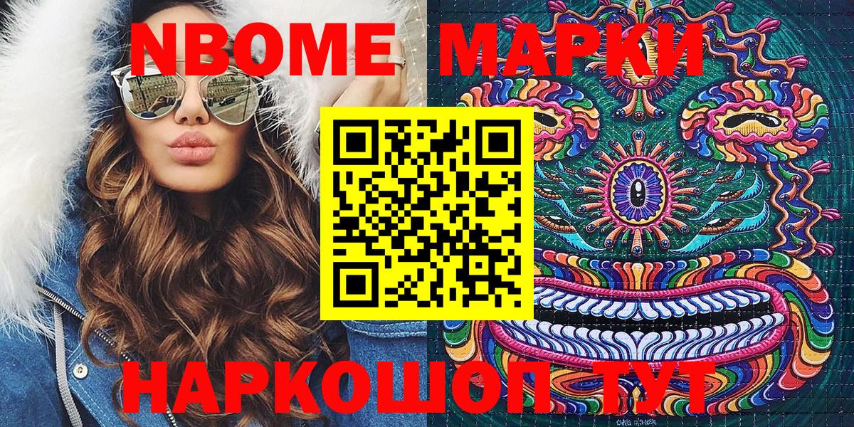 Черняховск  Марки N-bome 1,5мг  Вход с VPN 