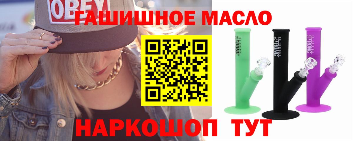 хочу   Черняховск  ТГК THC oil 