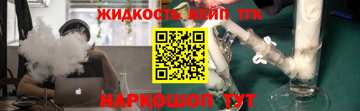 Дистиллят ТГК концентрат  Вход с VPN  как найти закладки  Черняховск 