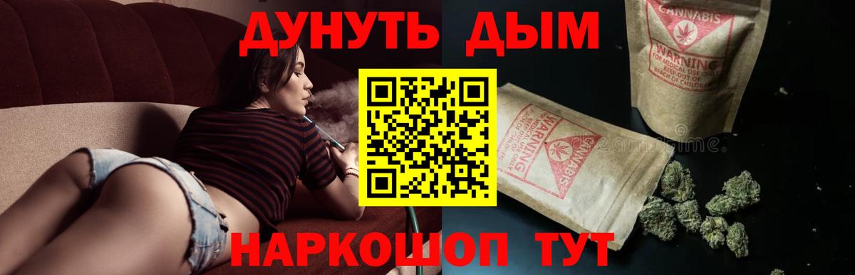 Канабис Bruce Banner Черняховск