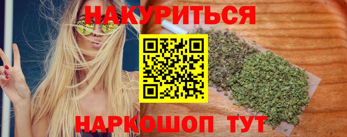 МАРИХУАНА конопля  Конопля THC 21%  Черняховск  Вход с VPN 